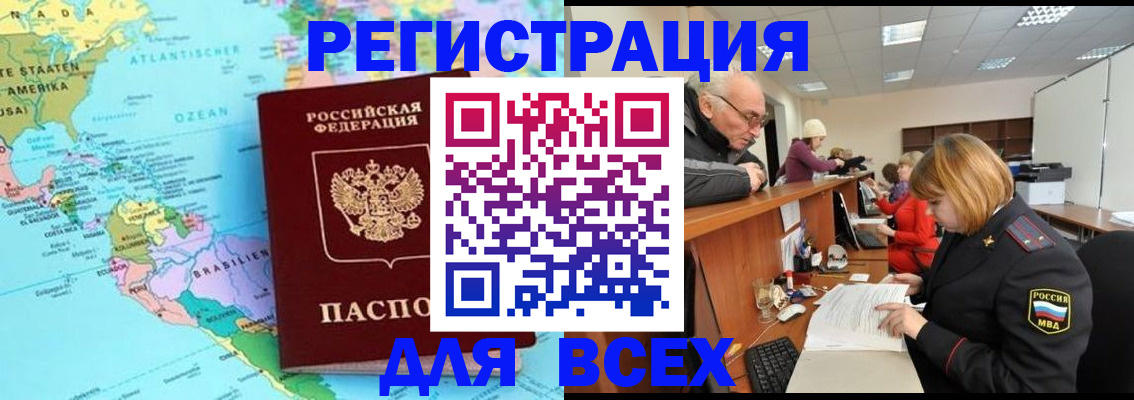 прописка в квартире в Курганинске