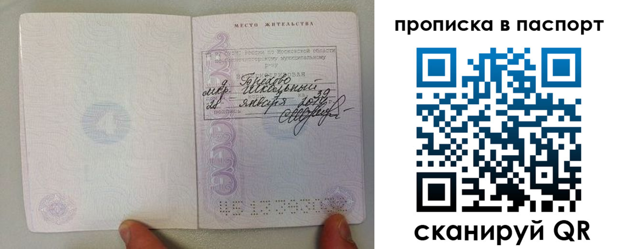 прописка ребенка в Курганинске