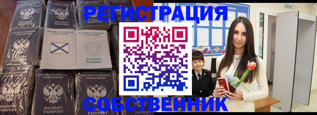 временная регистрация для школы в Курганинске