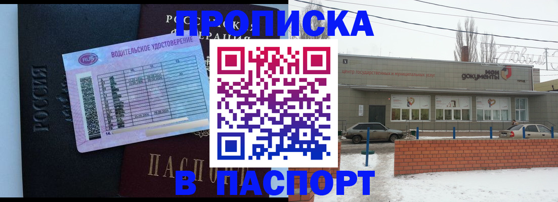 временная регистрация госуслуги в Курганинске