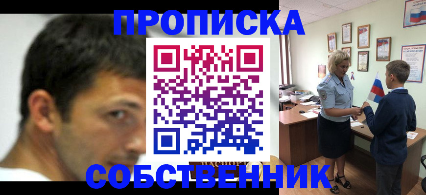 регистрация в Курганинске