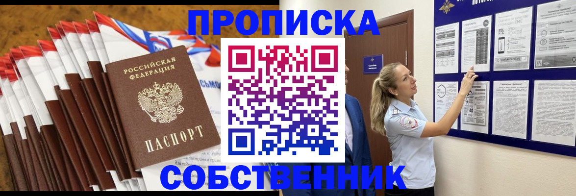 временная регистрация гарантия в Курганинске
