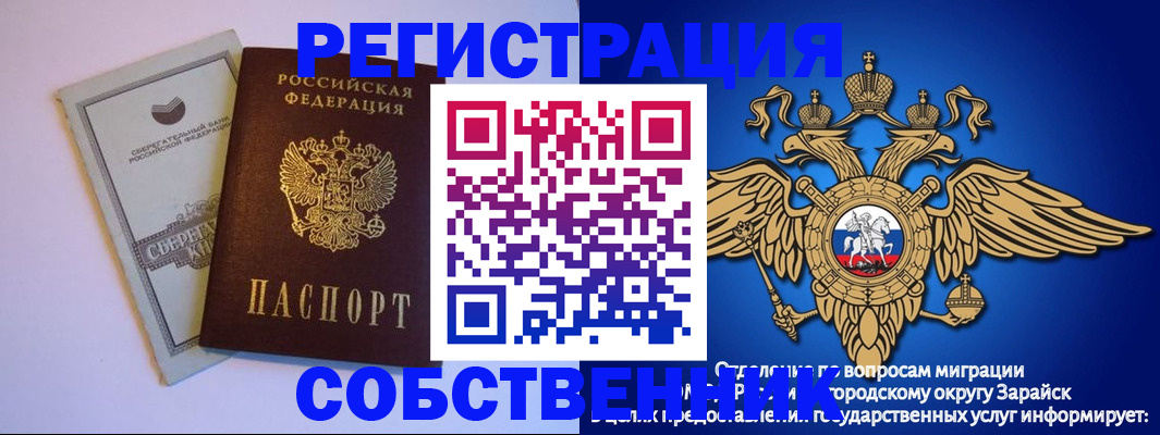 прописка в Курганинске
